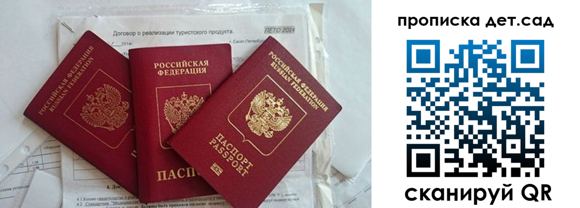 где прописаться в Ульяновской области
