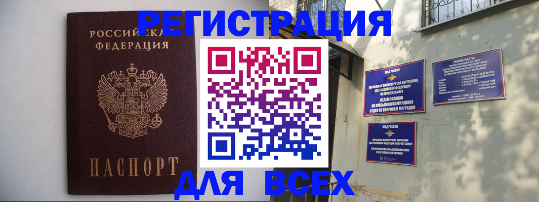 прописка для военкомата в Ульяновской области