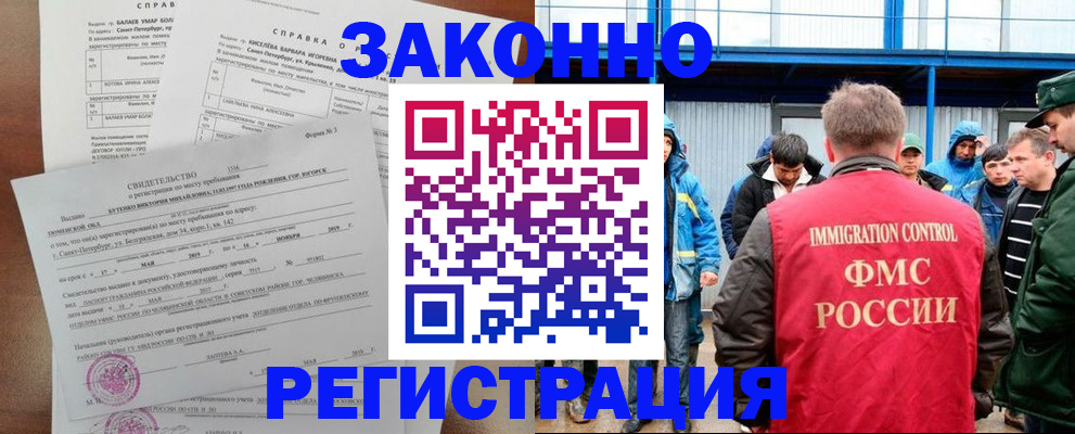 временная регистрация в квартире в Ульяновской области