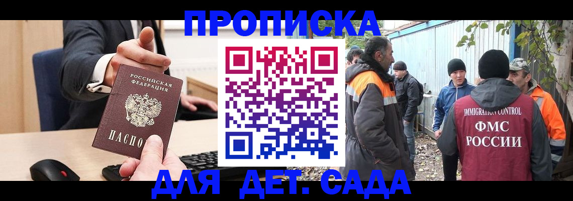 прописка ребенка в Ульяновской области