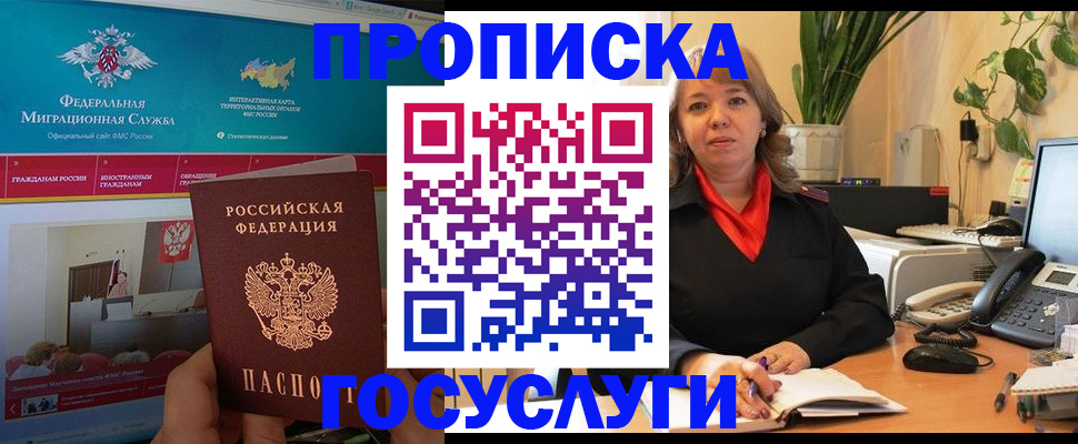 временная регистрация недорого в Ульяновской области