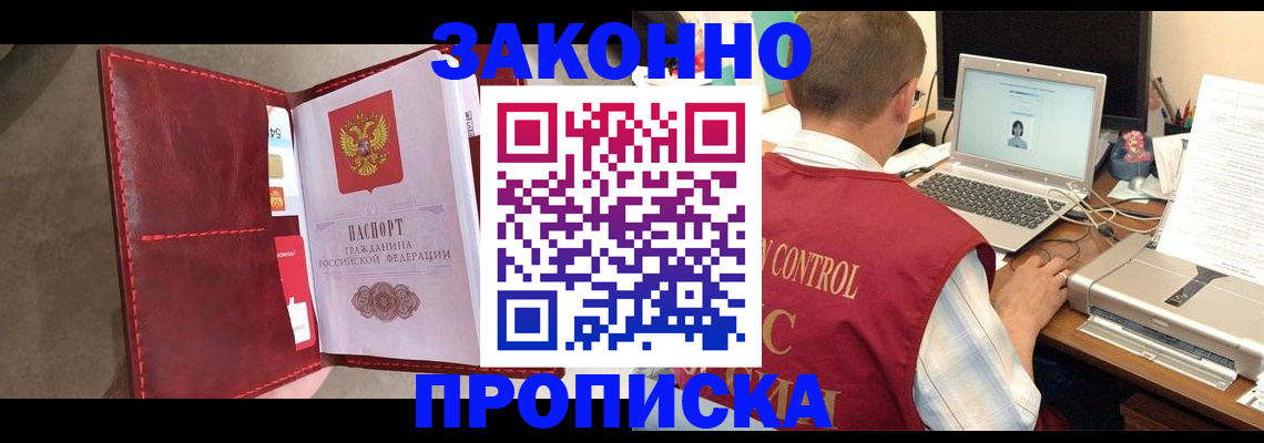 прописка паспорт в Ульяновской области