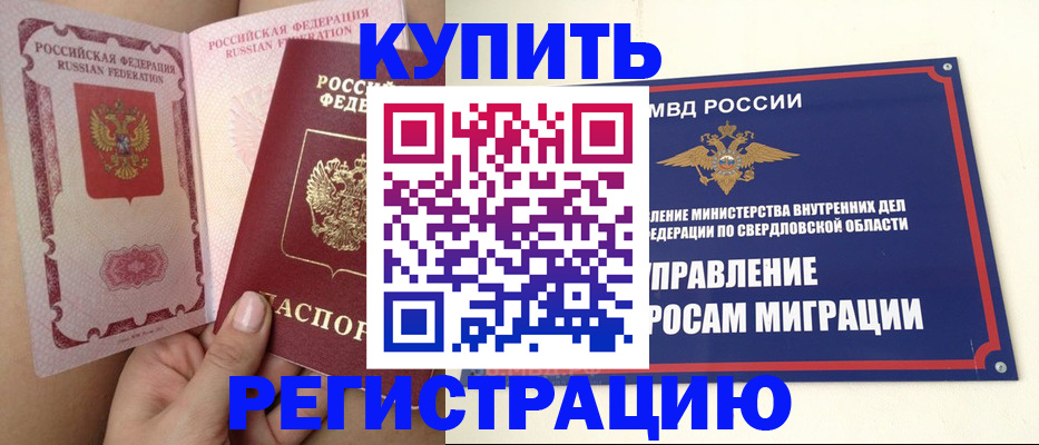 прописка ребенка в Ульяновской области