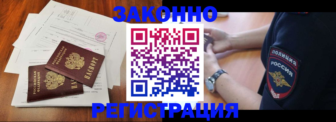 где прописаться в Ульяновской области
