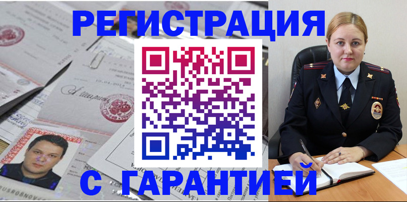 прописка штамп в Ульяновской области