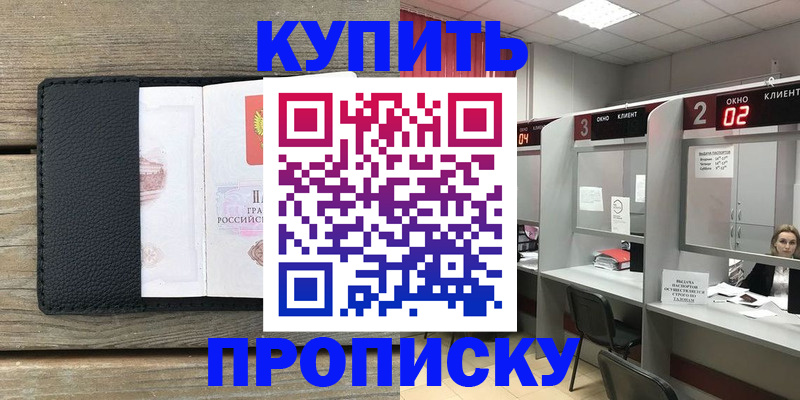 прописка для военкомата в Ульяновской области