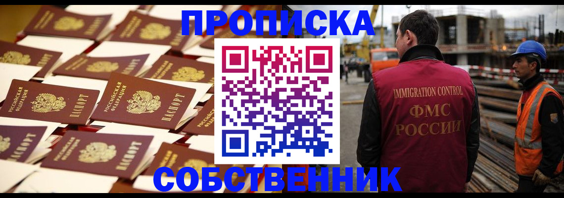 где прописаться в Ульяновской области