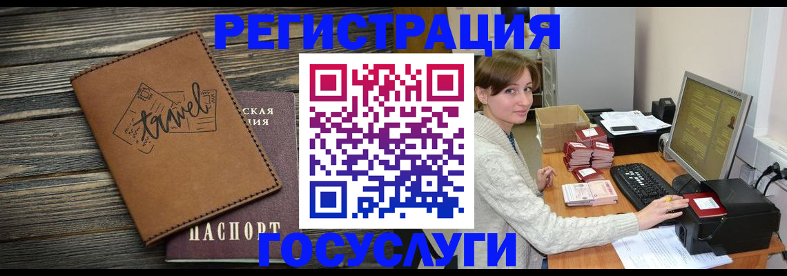 прописка ребенка в Ульяновской области