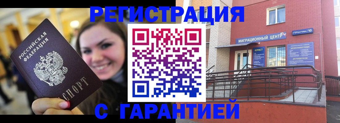 временная регистрация в Ульяновской области