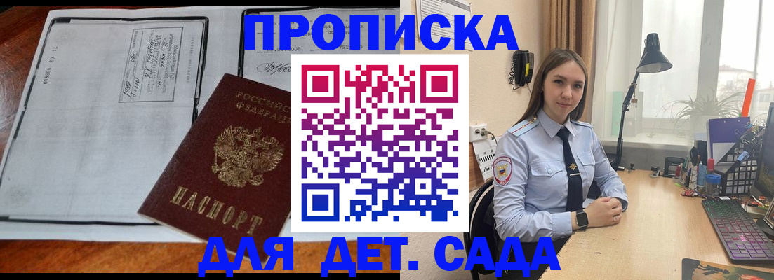 прописка для школы в Ульяновской области